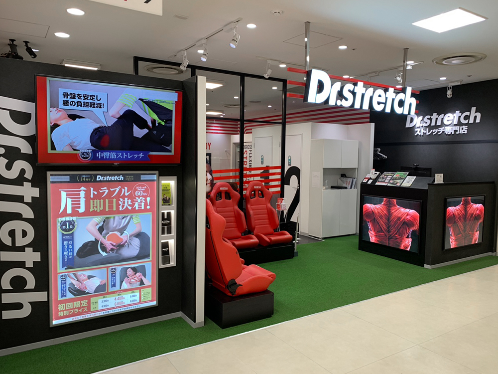 ドクターストレッチマルイファミリー志木店 外観