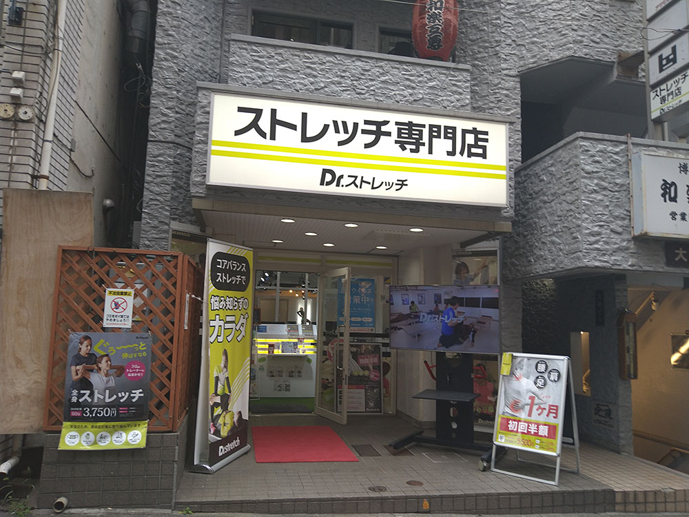 ドクターストレッチ 下北沢店