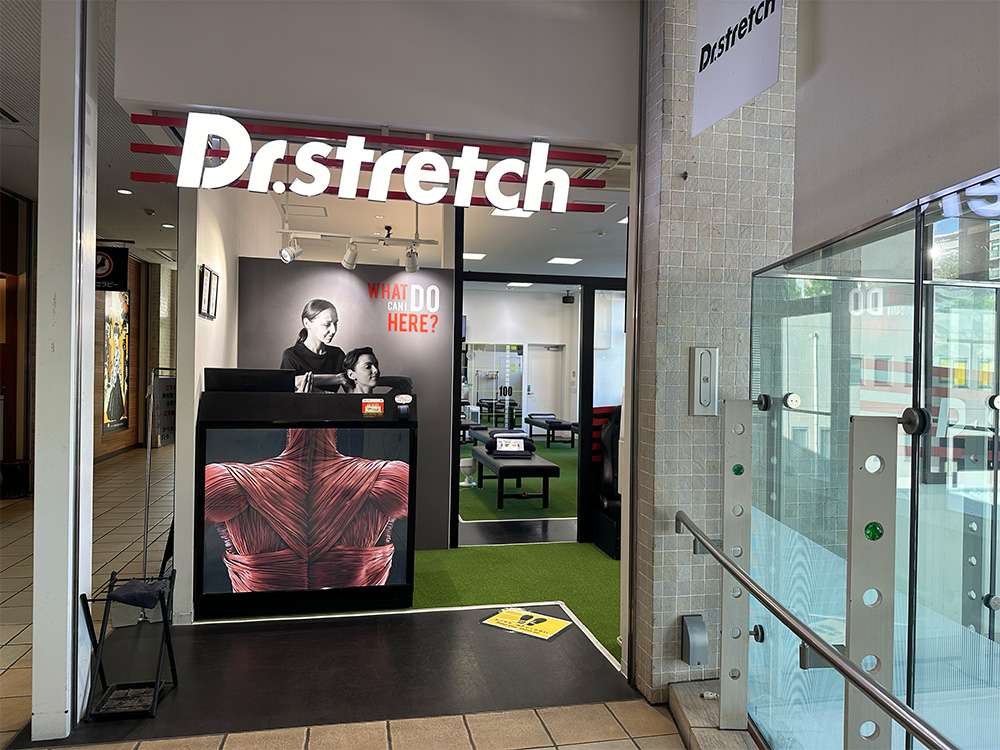 ドクターストレッチ新百合ヶ丘店 外観