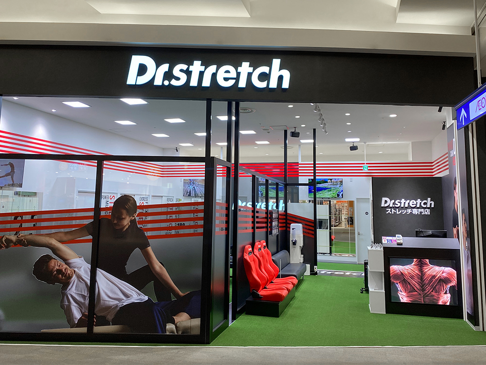 ドクターストレッチイオンモール高の原店 外観