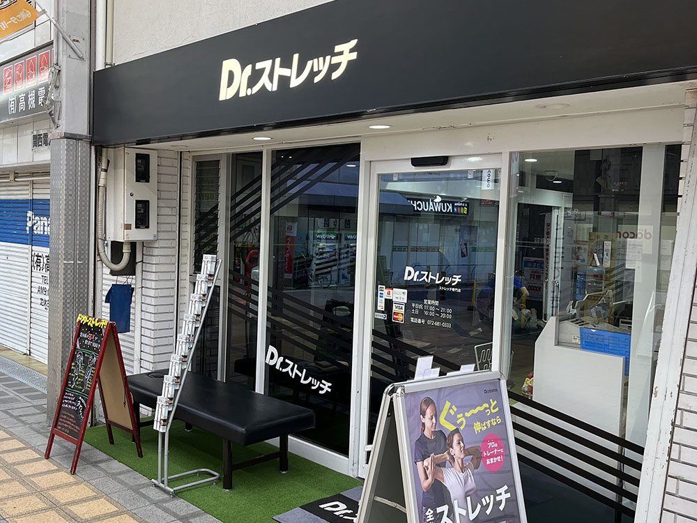 ドクターストレッチ 高槻店