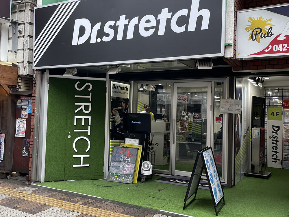 ドクターストレッチ立川南口店 外観