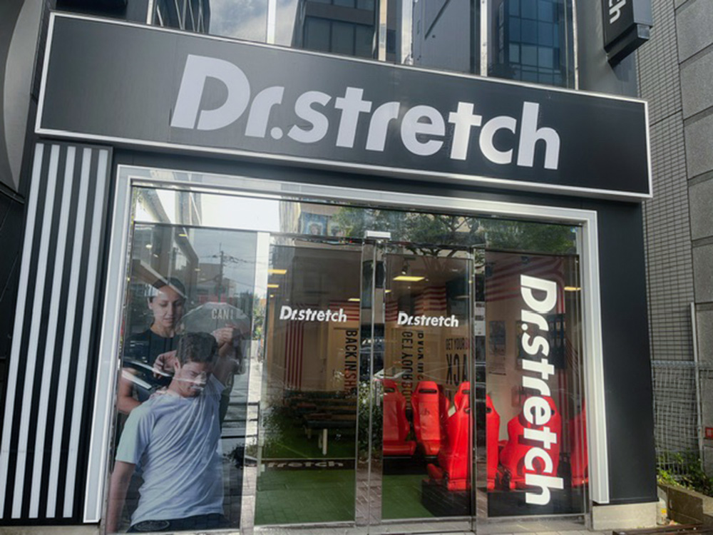 ドクターストレッチ天神国体道路店 外観