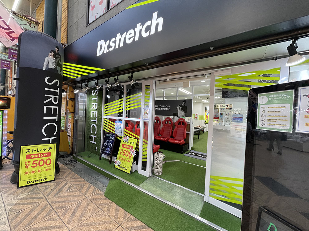 ドクターストレッチ天神橋筋本店 外観