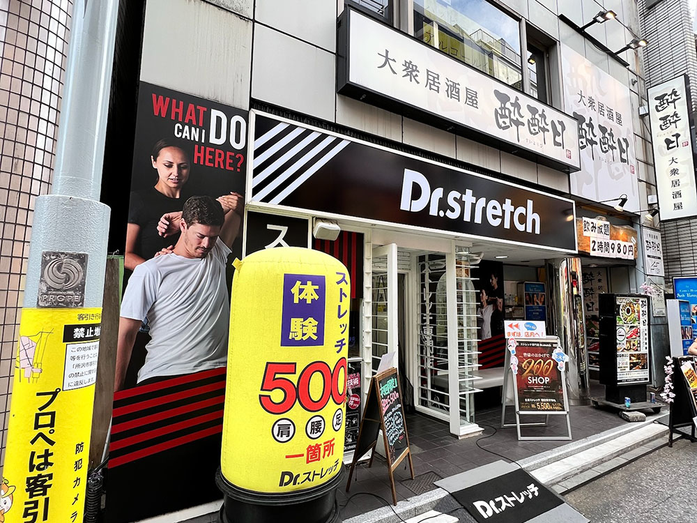 ドクターストレッチ所沢店 外観