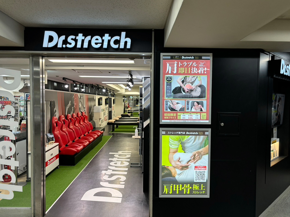 ドクターストレッチ阪急大阪梅田茶屋町口店 外観