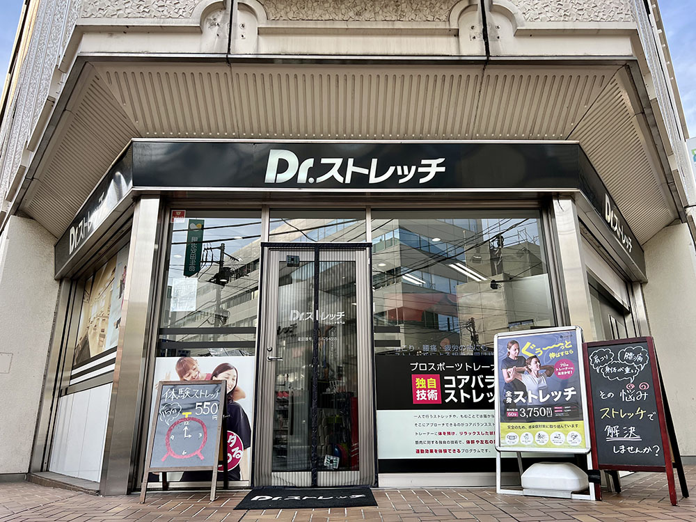 ドクターストレッチ浦和コルソ店 外観